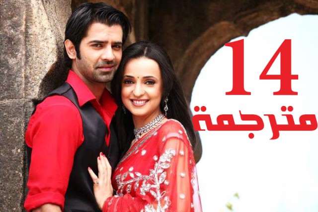 مسلسل من النظرة الثانية الحلقة 14