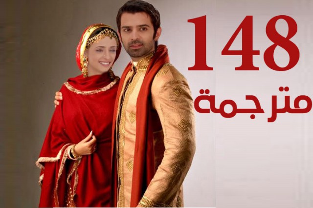 مسلسل من النظرة الثانية الحلقة 148