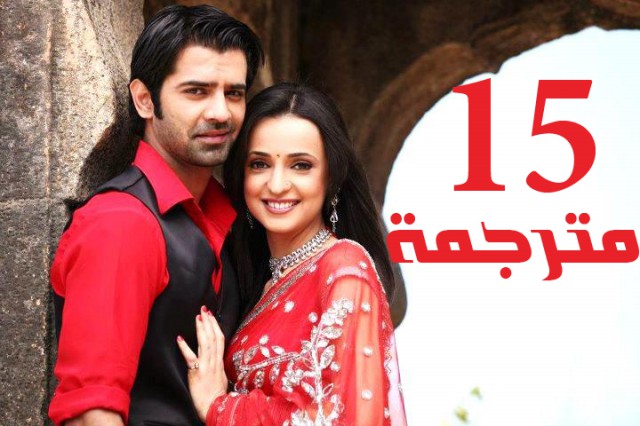 مسلسل من النظرة الثانية الحلقة 15