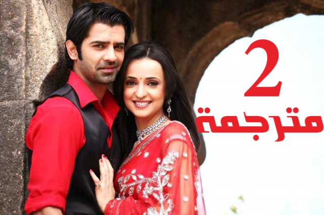 مسلسل من النظرة الثانية الحلقة 2