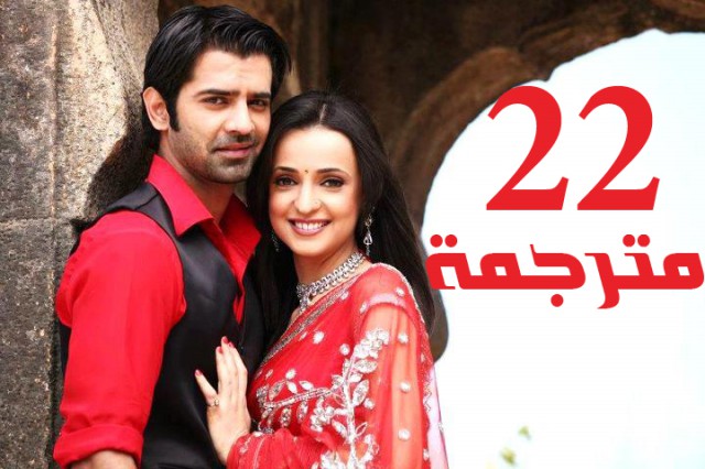 مسلسل من النظرة الثانية الحلقة 22