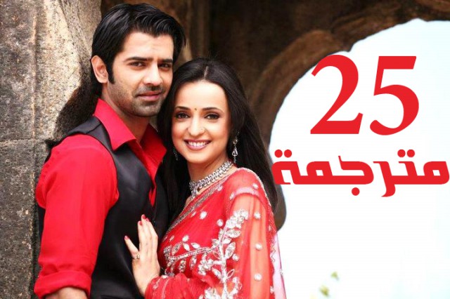 مسلسل النظرة الثانية الحلقة 25