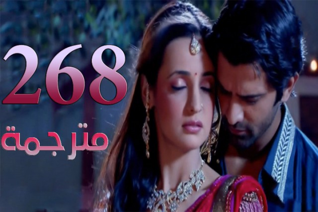 مسلسل من النظرة الثانية الحلقة 268
