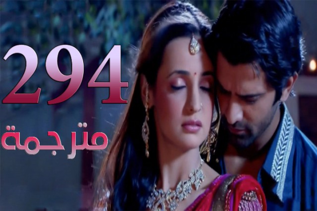 مسلسل من النظرة الثانية الحلقة 294