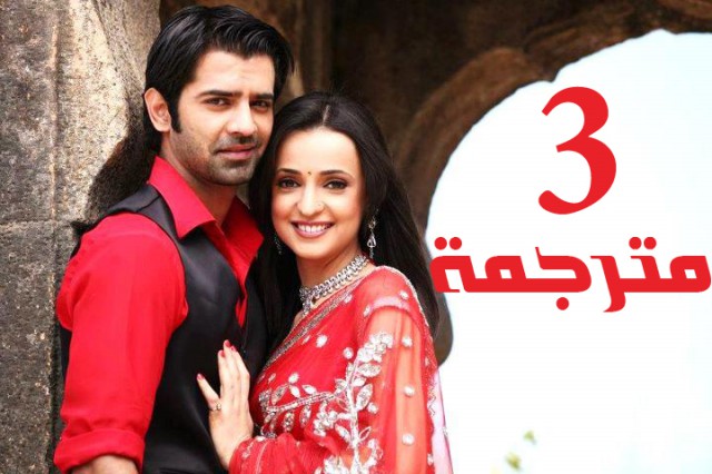 مسلسل من النظرة الثانية الحلقة 3