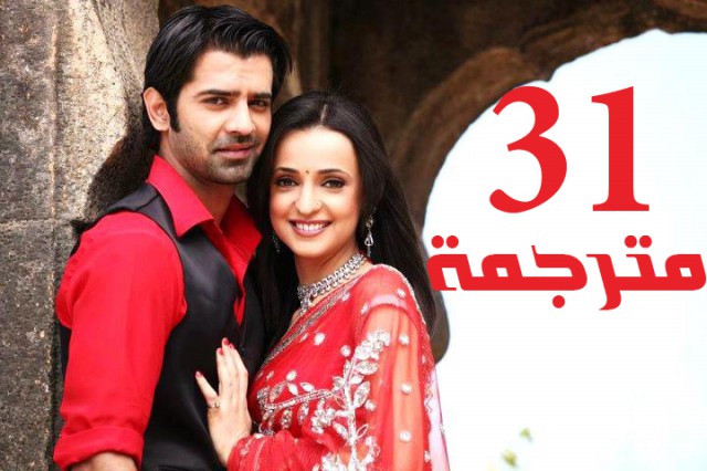مسلسل من النظرة الثانية الحلقة 31