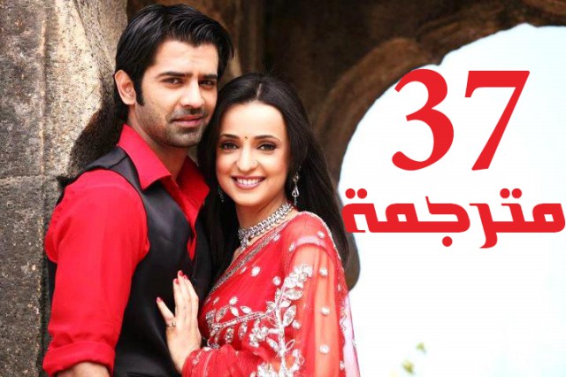 مسلسل من النظرة الثانية الحلقة 37