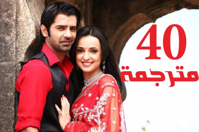 مسلسل من النظرة الثانية الحلقة 40