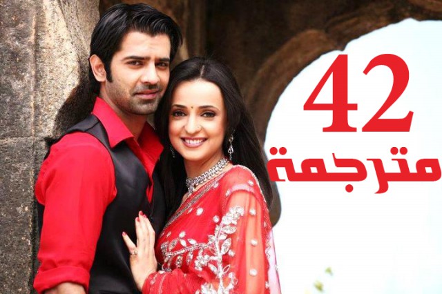 مسلسل من النظرة الثانية الحلقة 42
