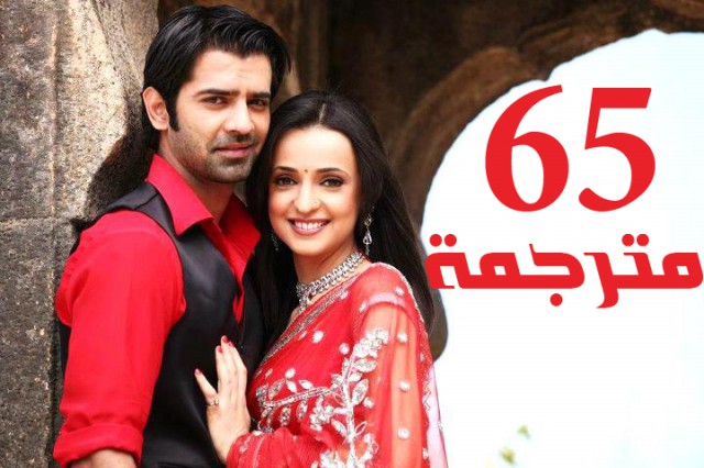 مسلسل من النظرة الثانية الحلقة 65