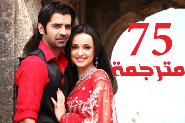مسلسل من النظرة الثانية الحلقة 75