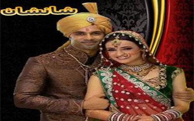المسلسل الهندي chanchan مترجم الحلقة 83