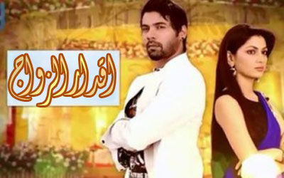 مسلسل مكانك في القلب هو القلب كله الحلقة  20
