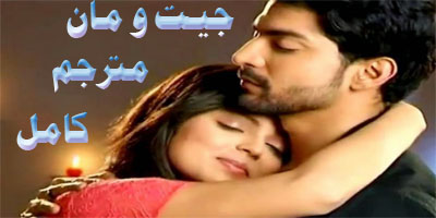 مسلسل جيت - لين مترجم