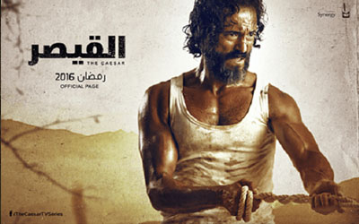 مسلسل القيصر - الحلقة 9