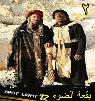 مسلسل بقعة الضوء 12 الحلقة 2