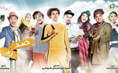 مسلسل العربي صد رد - Repel Response - الحلقة 10