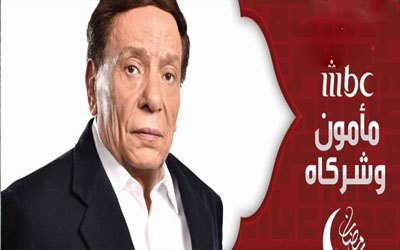 مسلسل العربي مأمون وشركاه - الحلقة 9