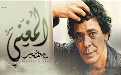 مسلسل المغني الحلقة 8