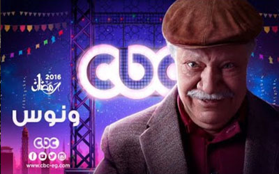 مسلسل ونوس - الحلقة 2