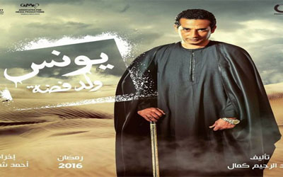 مسلسل يونس ولد فضة - الحلقة 10