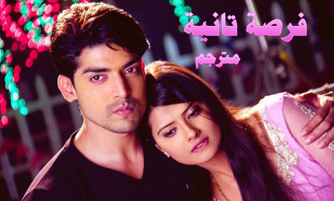 مسلسل فرصة ثانية مترجم الحلقة 243