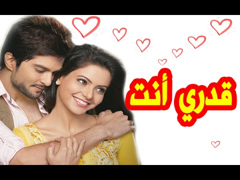 مسلسل قدري انت مدبلج حلقة 5