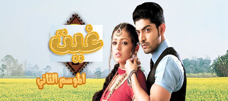 مسلسل غيت الموسم الثاني مدبلج حلقة 60