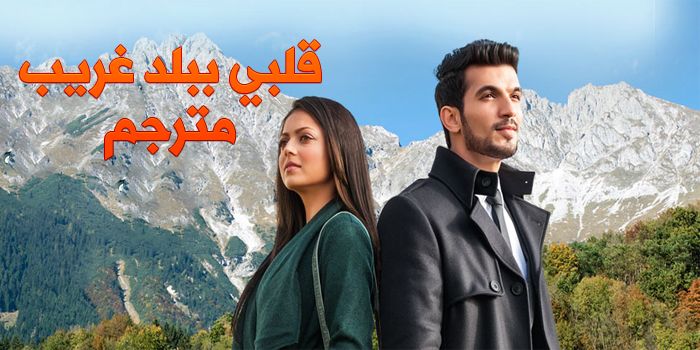 مسلسل يغمرنى الشوق مترجم الحلقة 36