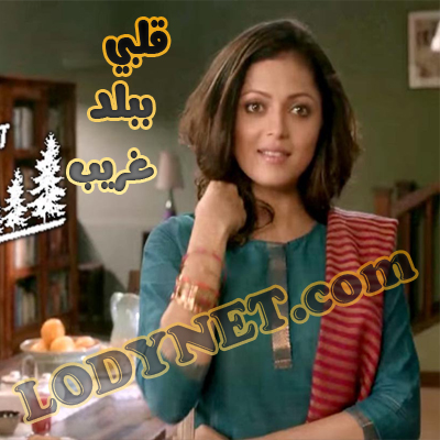 مسلسل يغمرنى الشوق مترجم الحلقة 3