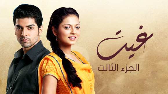 المسلسل الهندي غيت الموسم الثالث الحلقة 17
