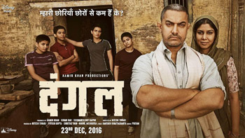 الفيلم الهندي Dangal 2016 مترجم