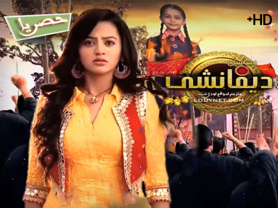 مسلسل ديفانشي مترجم الحلقة 318
