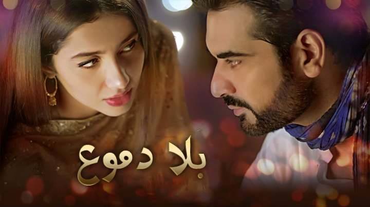 المسلسل الباكستاني بلا دموع حلقة 3