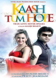 فيلم Kaash Tum Hote 2014 مترجم عربي