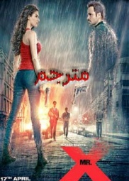فيلم Mr. X 2015 مترجم عربي