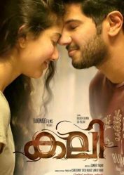 فيلم Kali 2016 مترجم