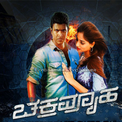 فيلم Chakravyuha 2016 مترجم