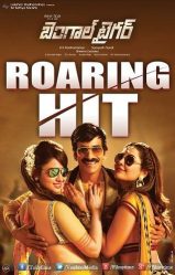 مشاهدة فيلم Bengal Tiger 2015 مترجم