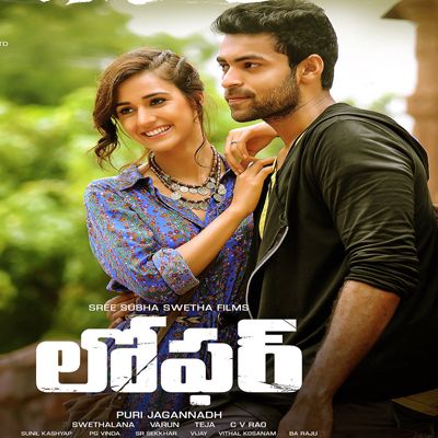 مشاهدة فيلم Loafer 2015 مترجم