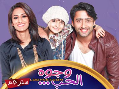 مسلسل وجوه الحب مترجم حلقة 362