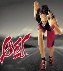مشاهدة فيلم Arya 2004 مترجم