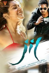 مشاهدة فيلم Jil 2015 مترجم