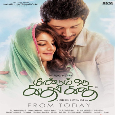 مشاهدة فيلم Meendum Oru Kadhal Kadhai 2016 مترجم