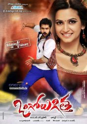 مشاهدة فيلم Ongole Githa 2013 مترجم