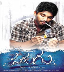 مشاهدة فيلم Parugu 2008 مترجم