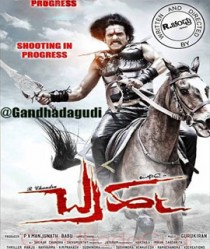 الفيلم الهندي Brahma 2014 مترجم