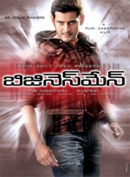 فيلم Business Man 2012 مترجم