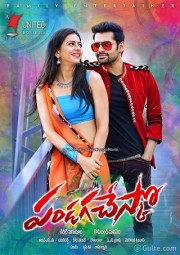 فيلم Pandaga Chesko 2015 مترجم عربي