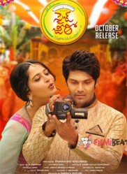 فيلم Size Zero 2015 مترجم عربي